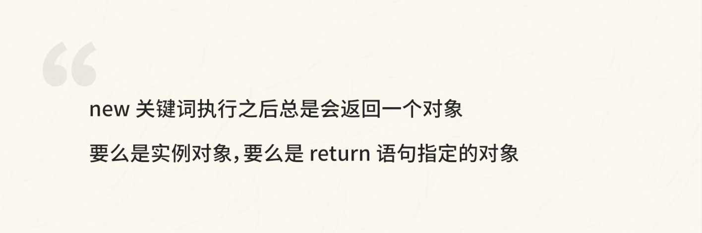 new关键字